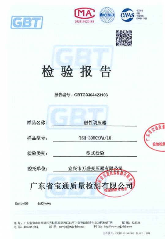 TSH-3000KVA-10 Type Inspection Report